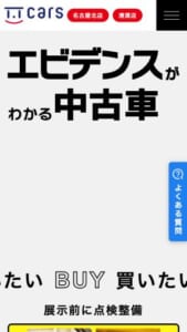 買取安心宣言