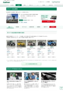 北名古屋市の大手！車選びの相談なら「ガリバー北名古屋店」