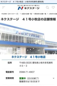 常時300台を取り揃える名古屋の正規ディーラー「ネクステージ ４１号小牧店」